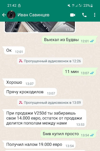 Савинцев подтверждает получение средств от Карасёва Савинцев подтверждает получение средств от Карасёва