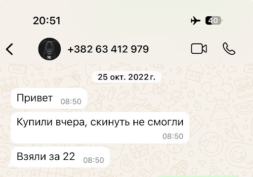 Савинцев сообщает Шапорову о покупке БМВ Савинцев сообщает Шапорову о покупке БМВ