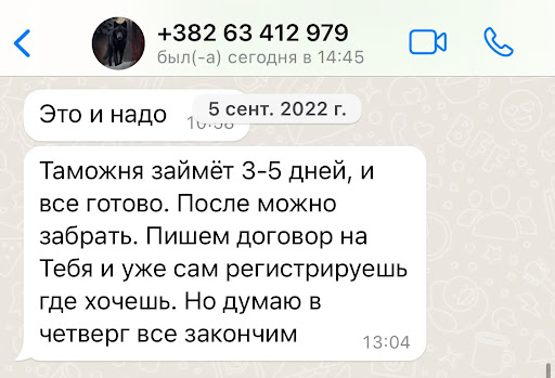 Савинцев сообщает Шапорову о том, что БМВ что БМВ на таможне Савинцев сообщает Шапорову о том, что БМВ на таможне